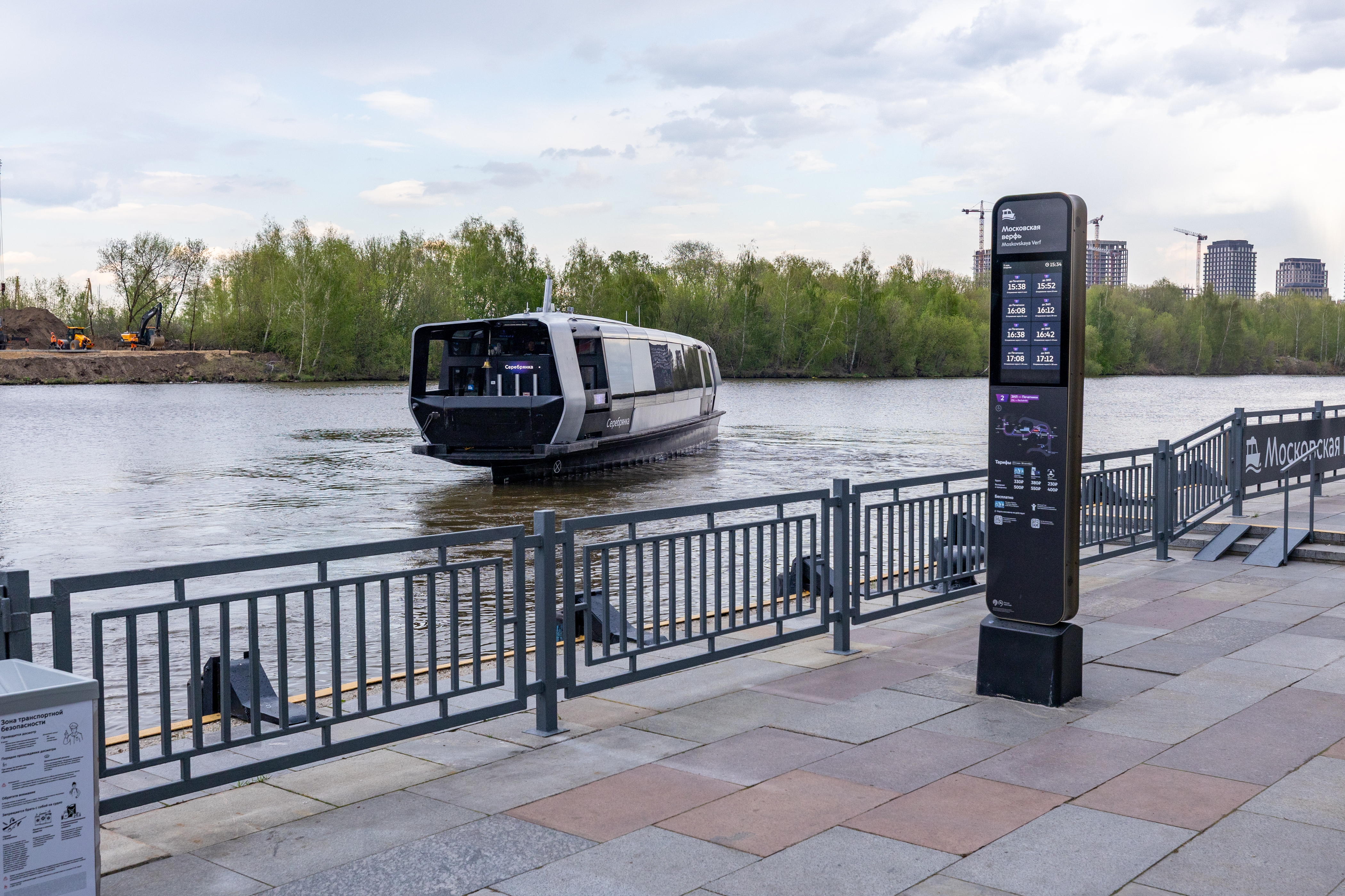 Московская верфь